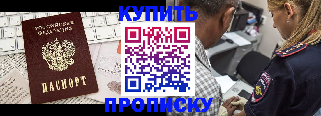 временная регистрация недорого в Александрове